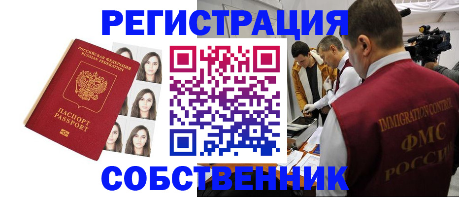 где прописаться в Нижнеудинске