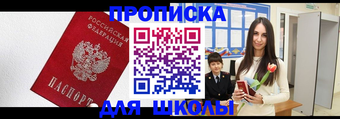 прописка законно в Нижнеудинске